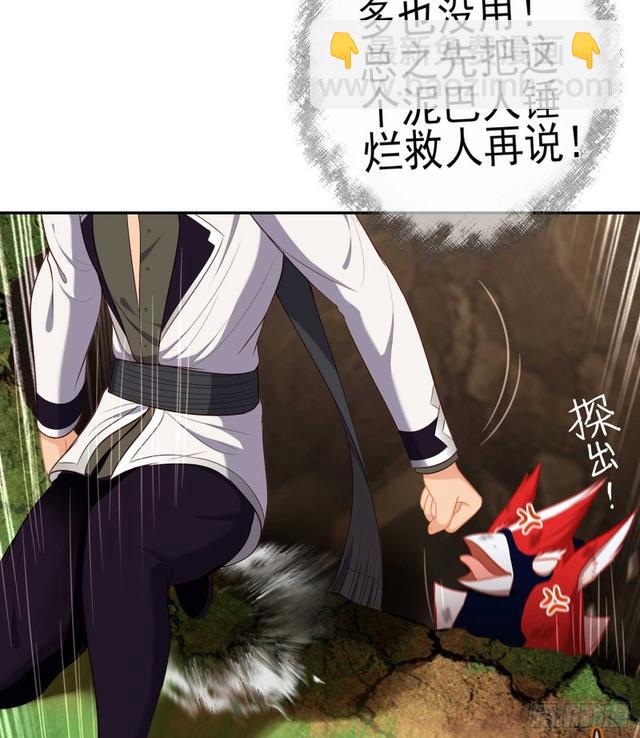 恋爱当然先下手为强（上）(1/2)-第110话