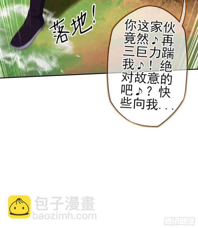 恋爱当然先下手为强（上）(1/2)-第110话