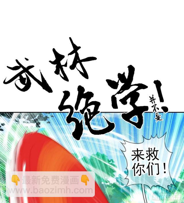 恋爱当然先下手为强（上）(1/2)-第110话