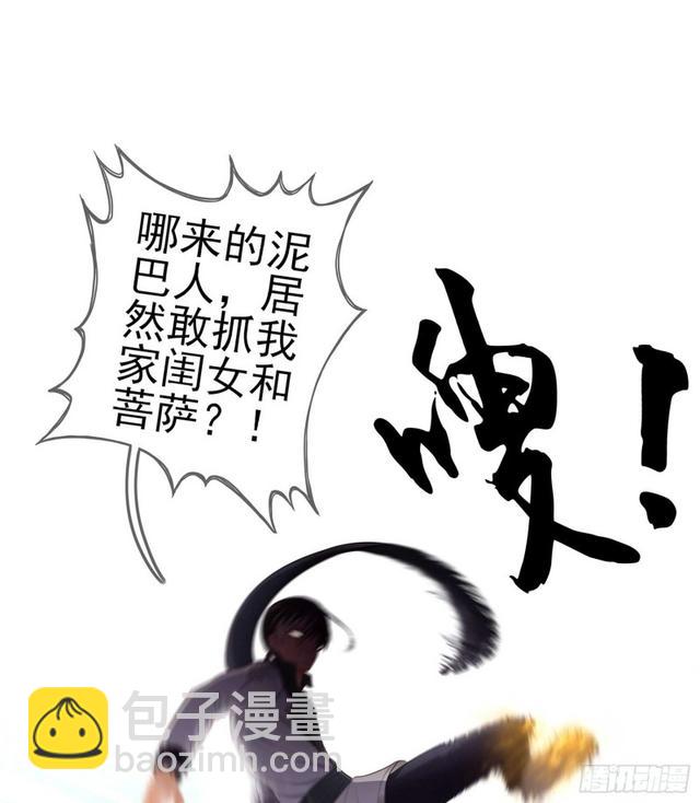 恋爱当然先下手为强（上）(1/2)-第110话
