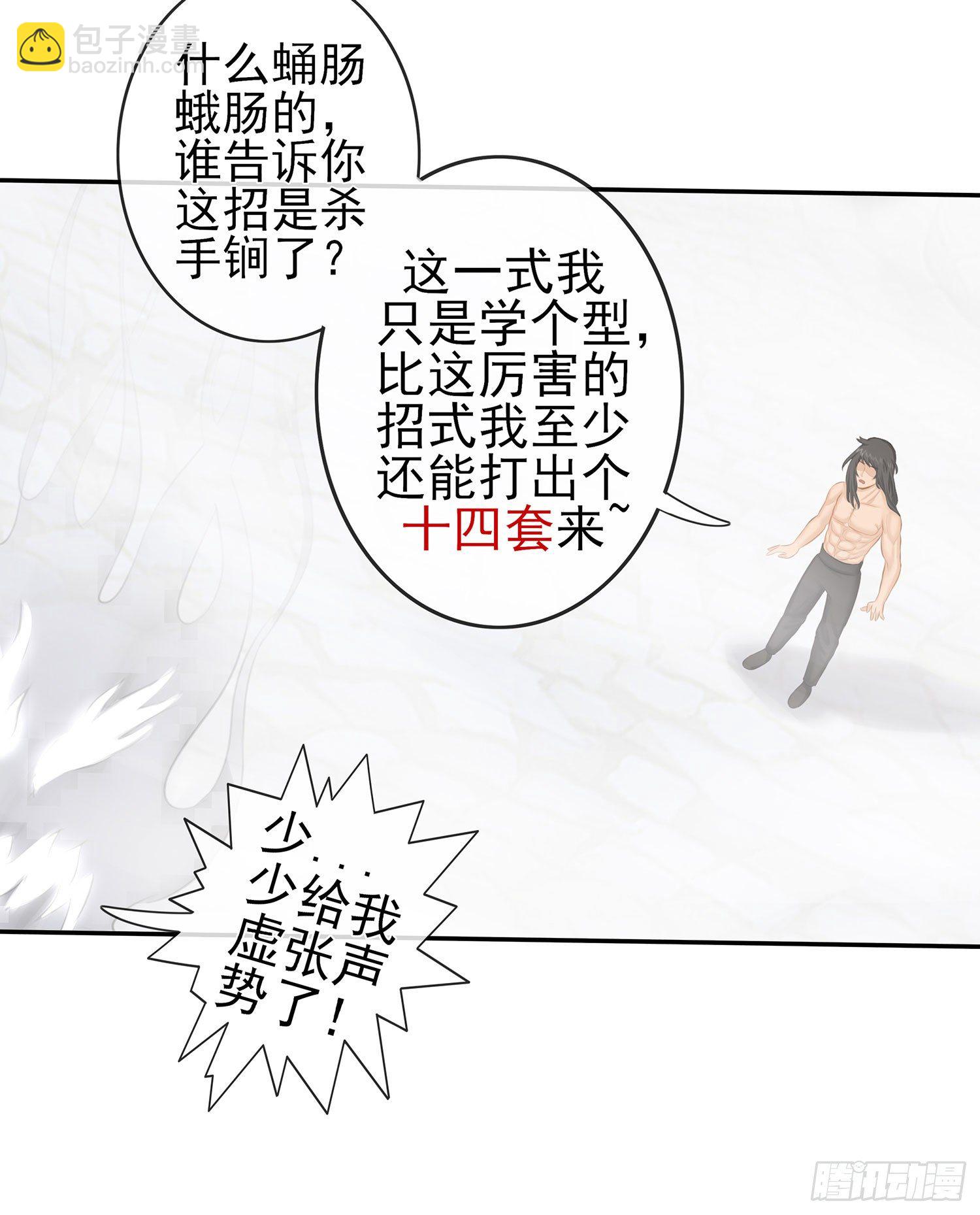 江湖规矩(1/2)-第12话