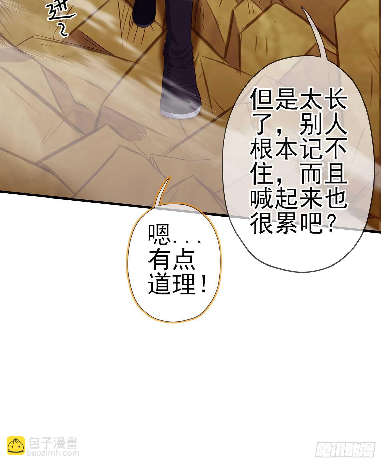 因为我是皇帝（上）(1/2)-第114话