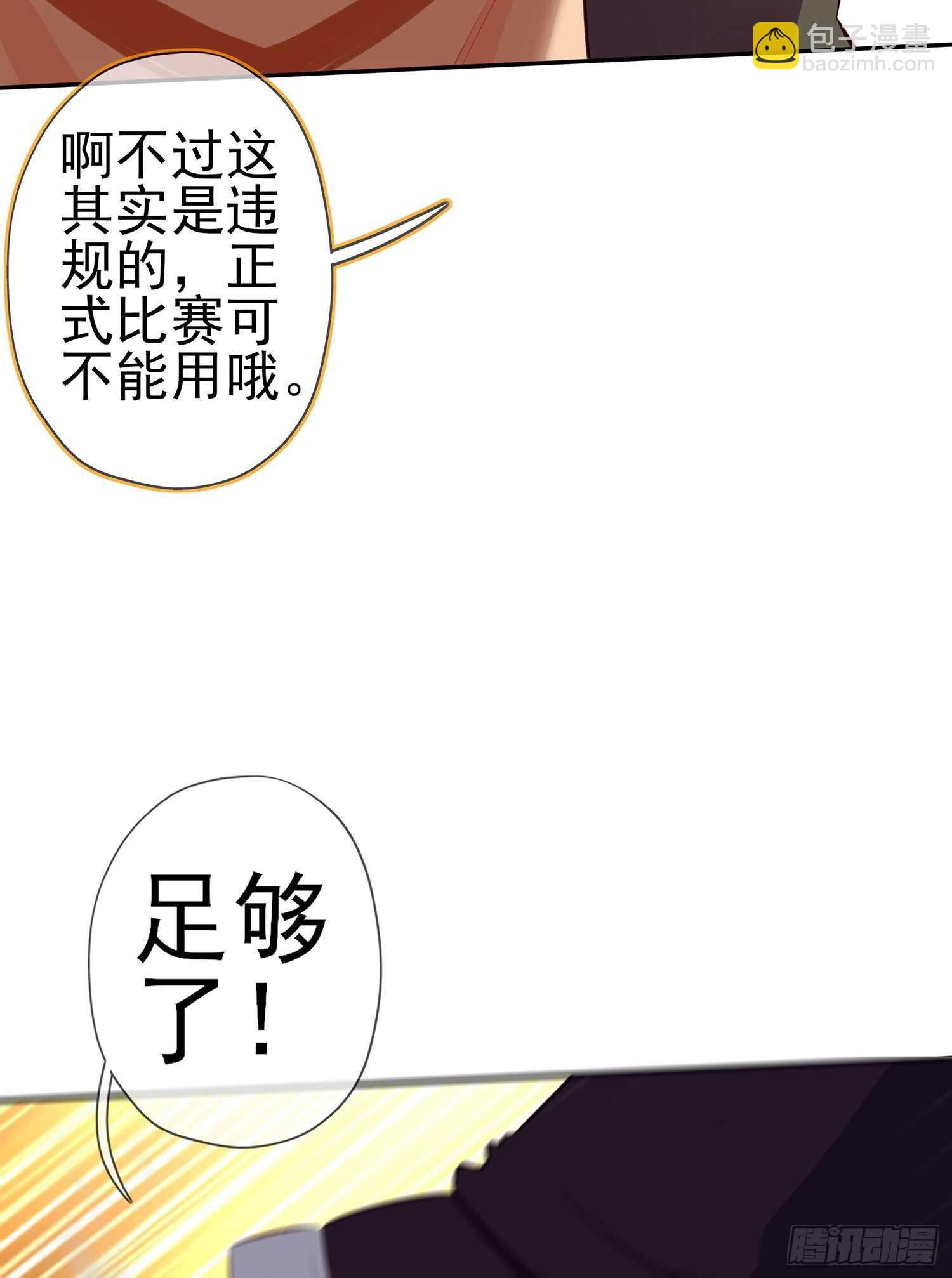 因为我是皇帝（上）(1/2)-第114话