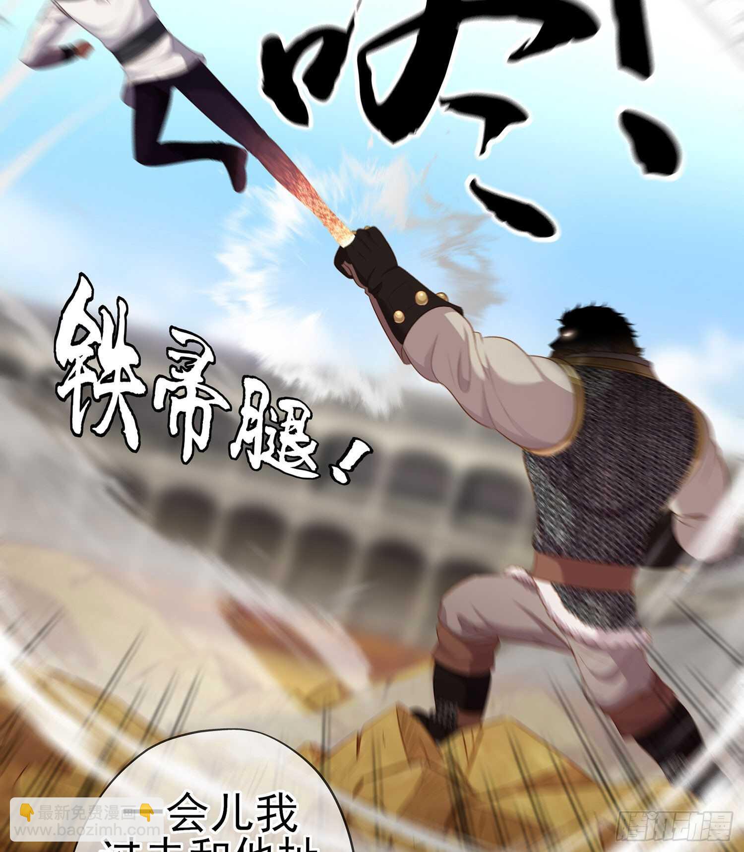 因为我是皇帝（上）(1/2)-第114话