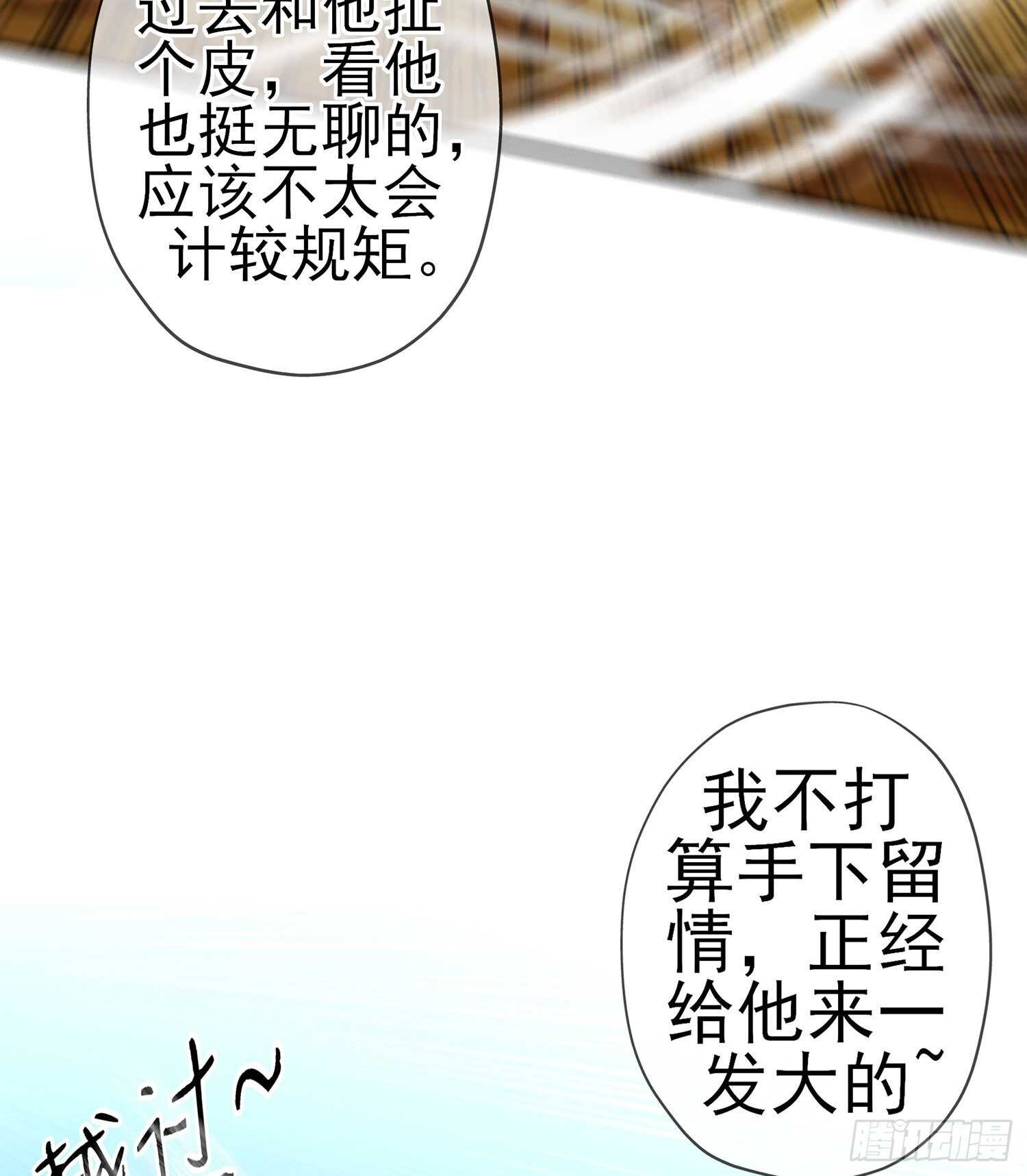 因为我是皇帝（上）(1/2)-第114话