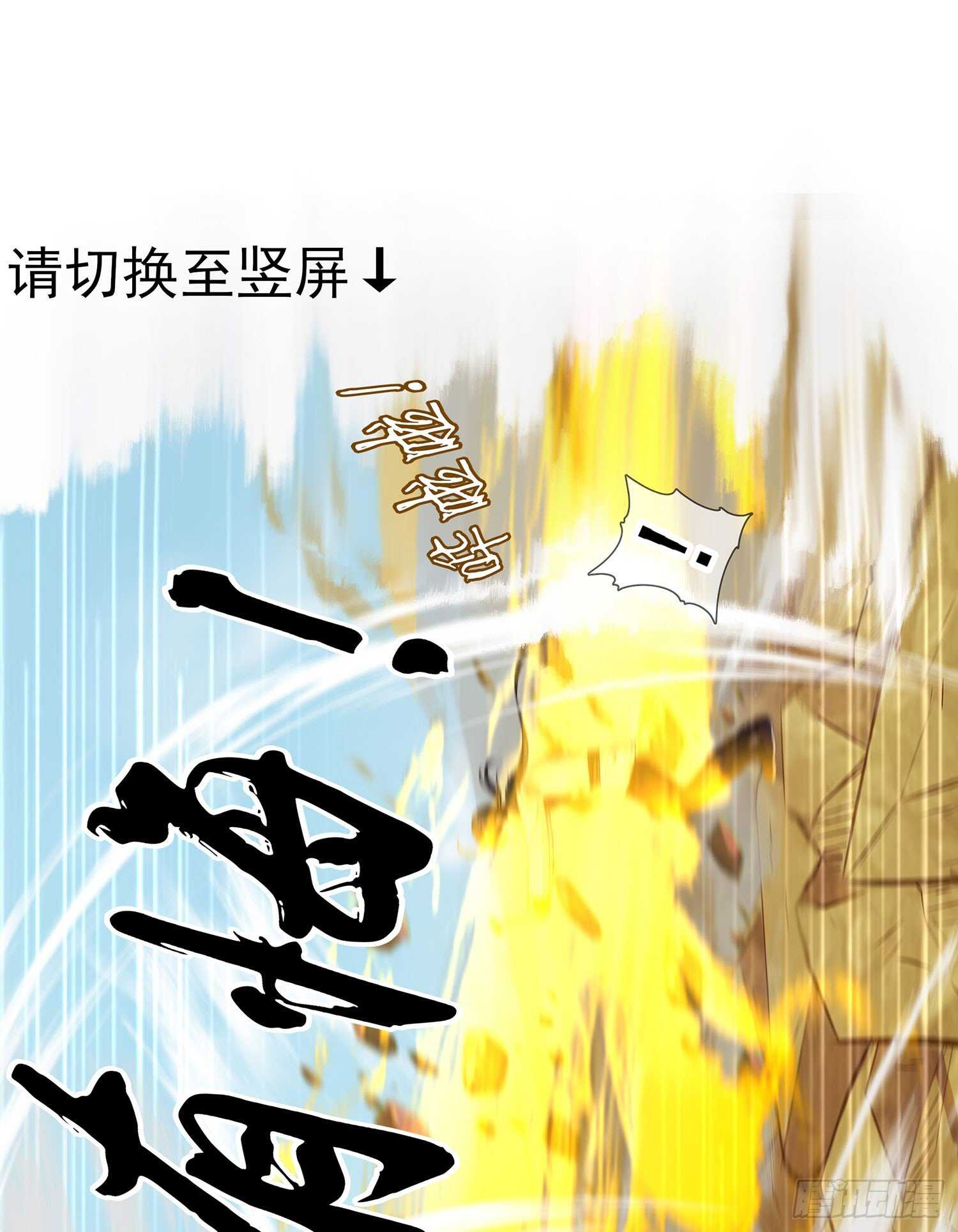 因为我是皇帝（上）(1/2)-第114话