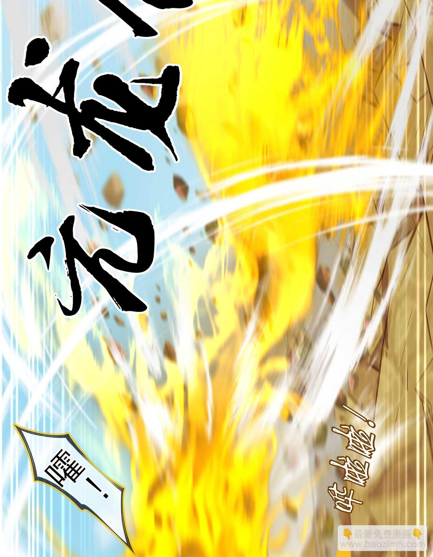 因为我是皇帝（上）(1/2)-第114话