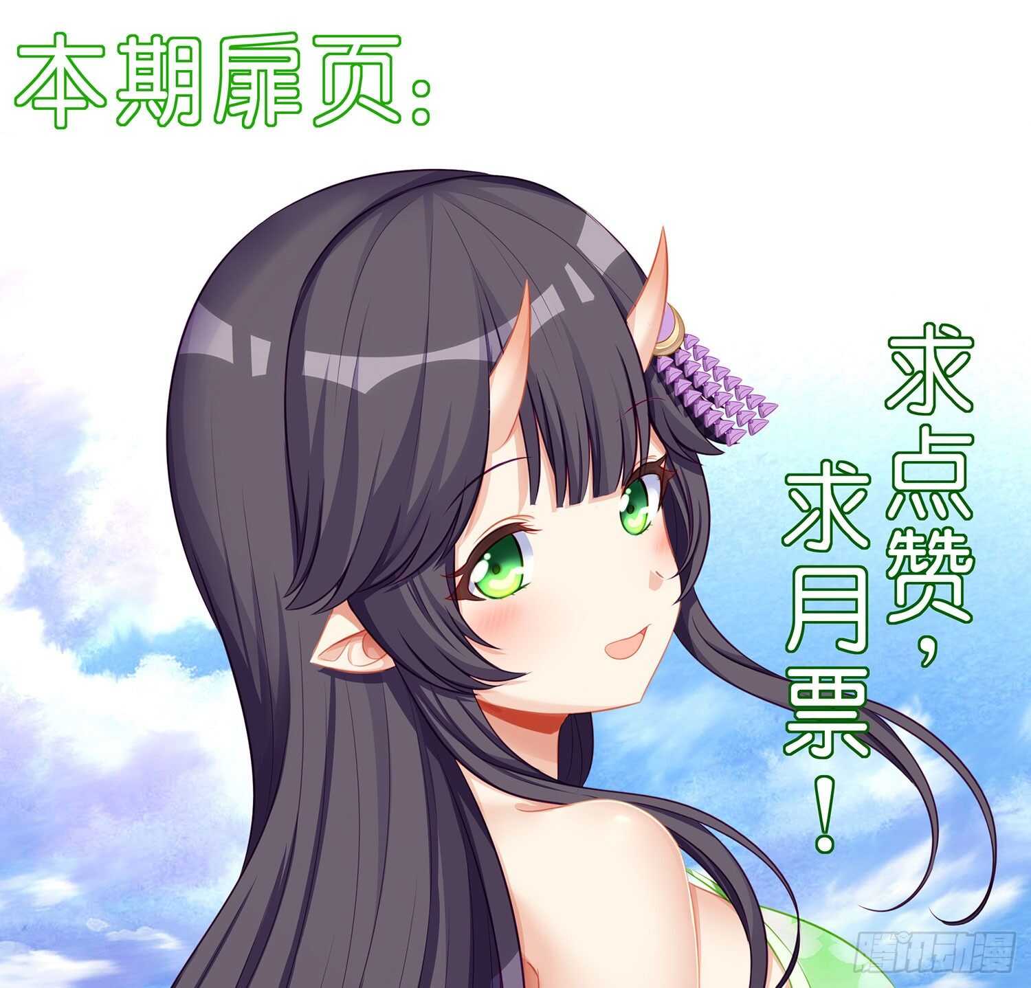 因为我是皇帝（下）(1/2)-第116话