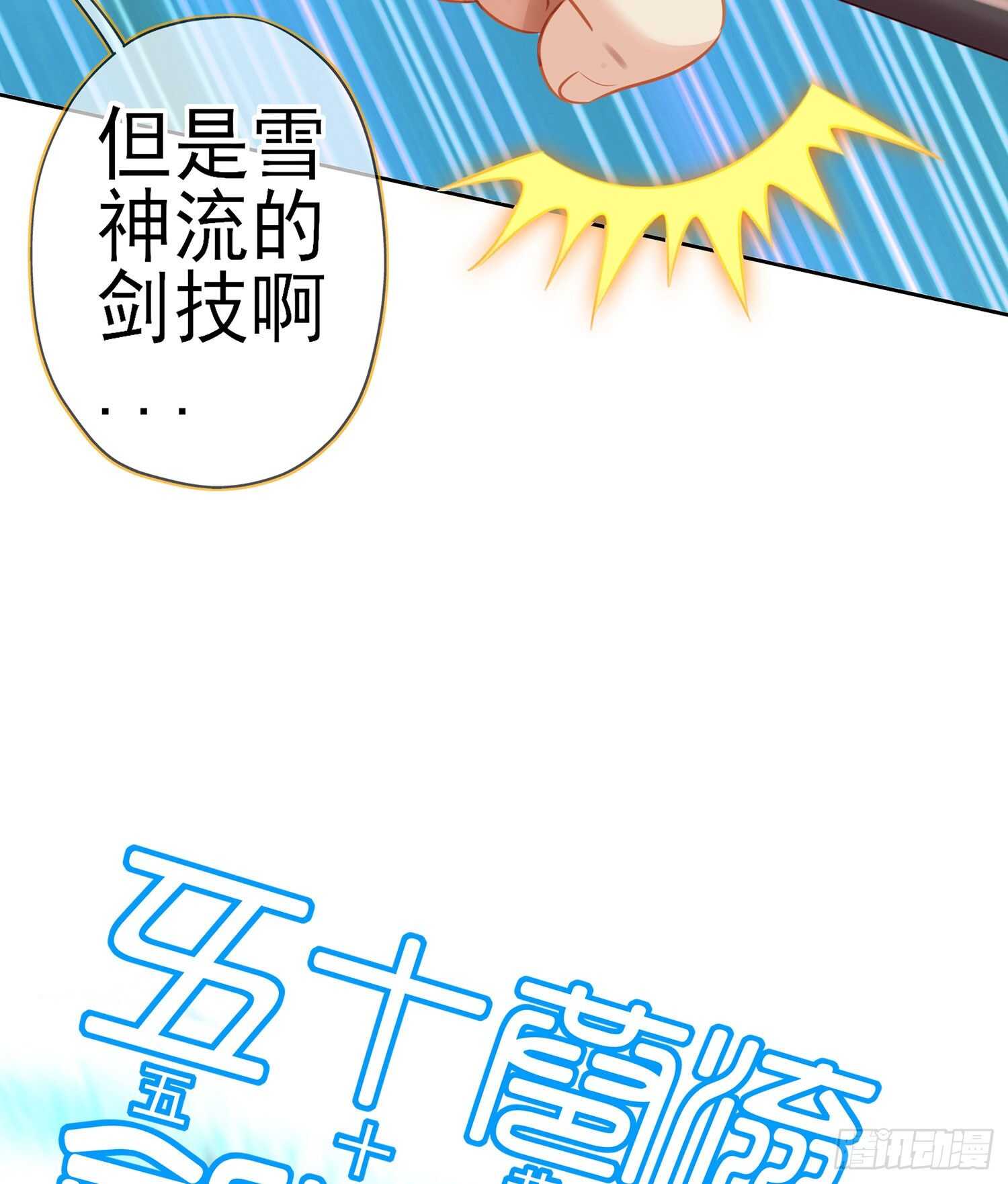 因为我是皇帝（下）(1/2)-第116话