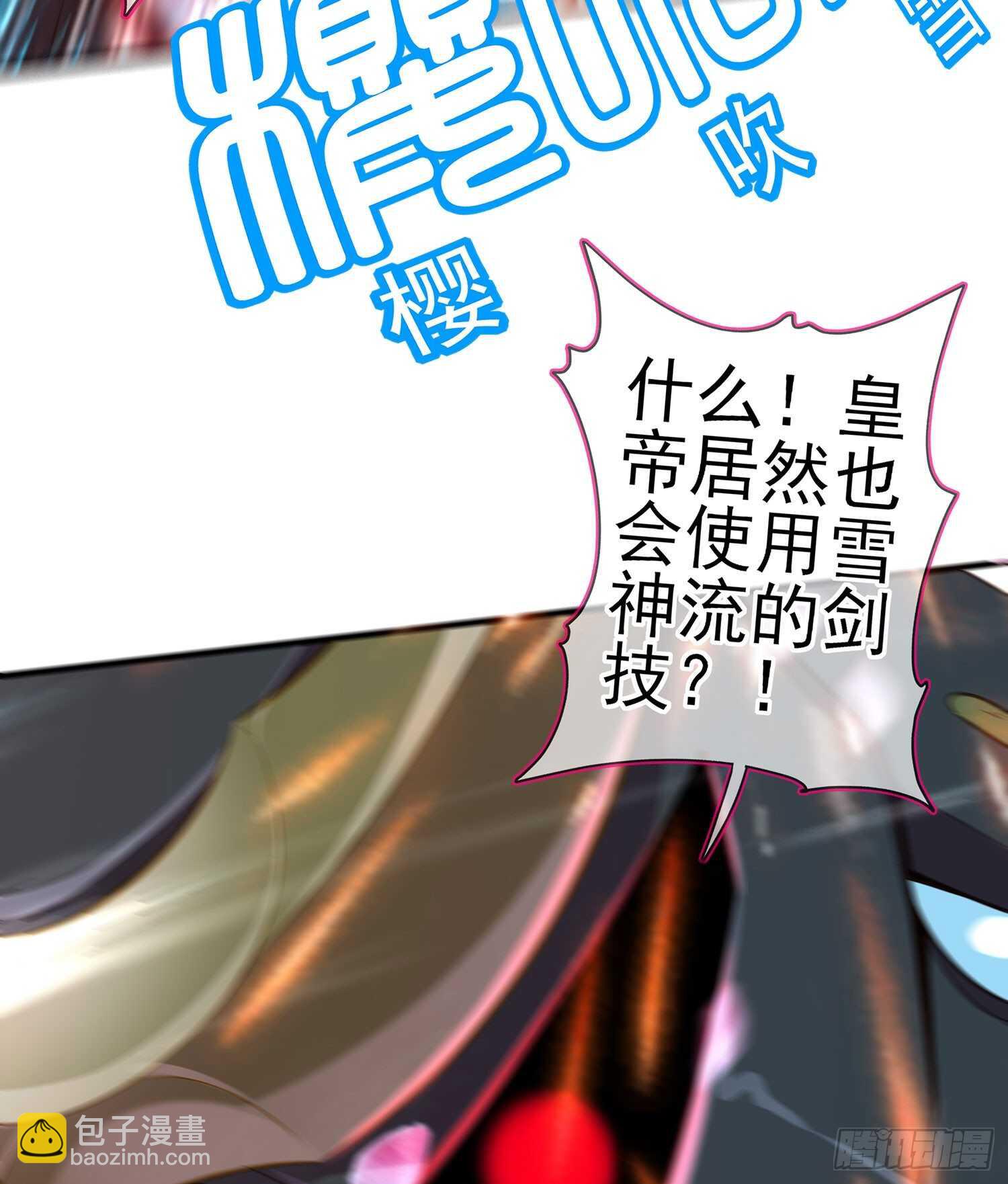因为我是皇帝（下）(1/2)-第116话