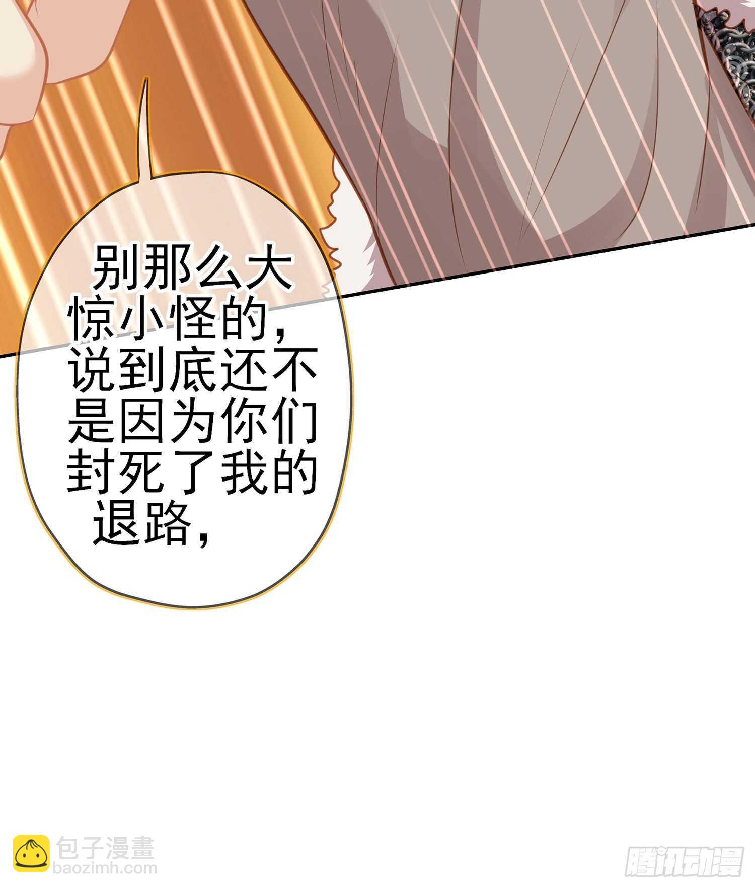 因为我是皇帝（下）(1/2)-第116话