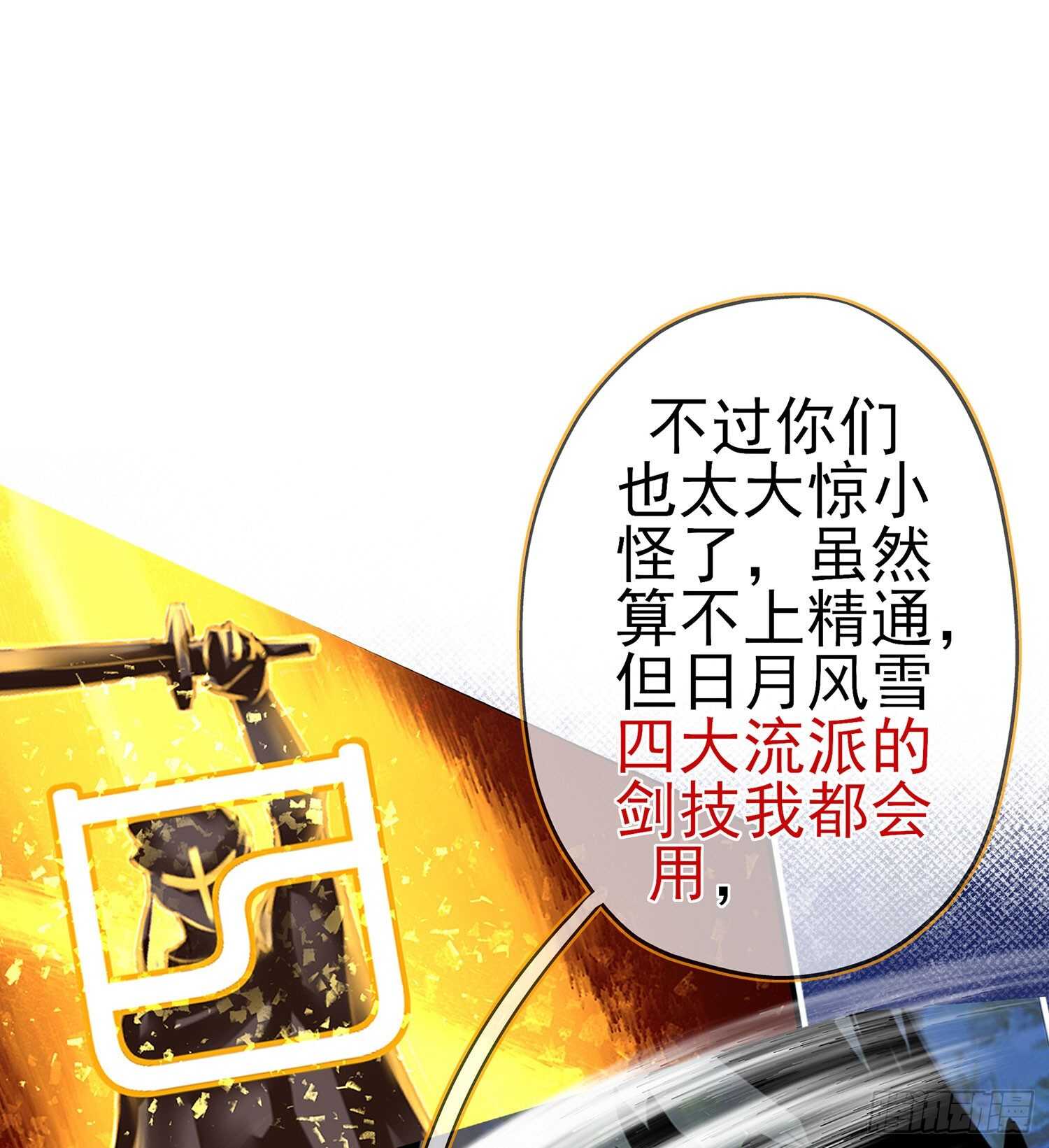 因为我是皇帝（下）(1/2)-第116话