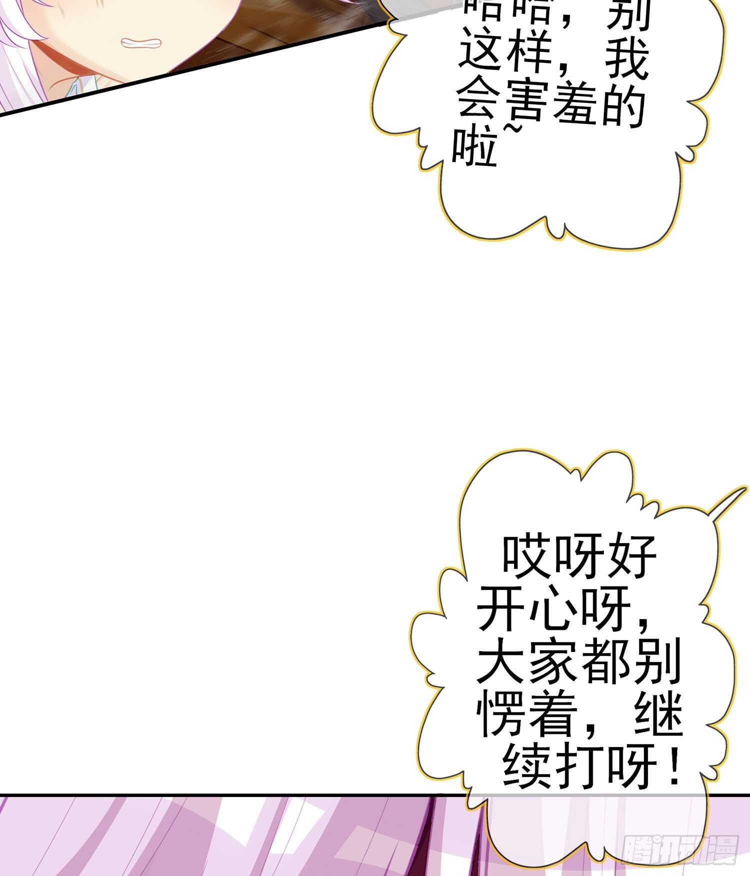 因为我是皇帝（下）(1/2)-第116话