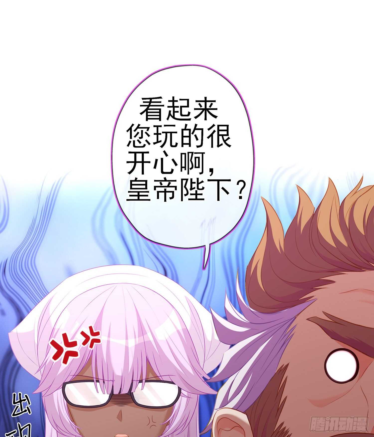 因为我是皇帝（下）(1/2)-第116话