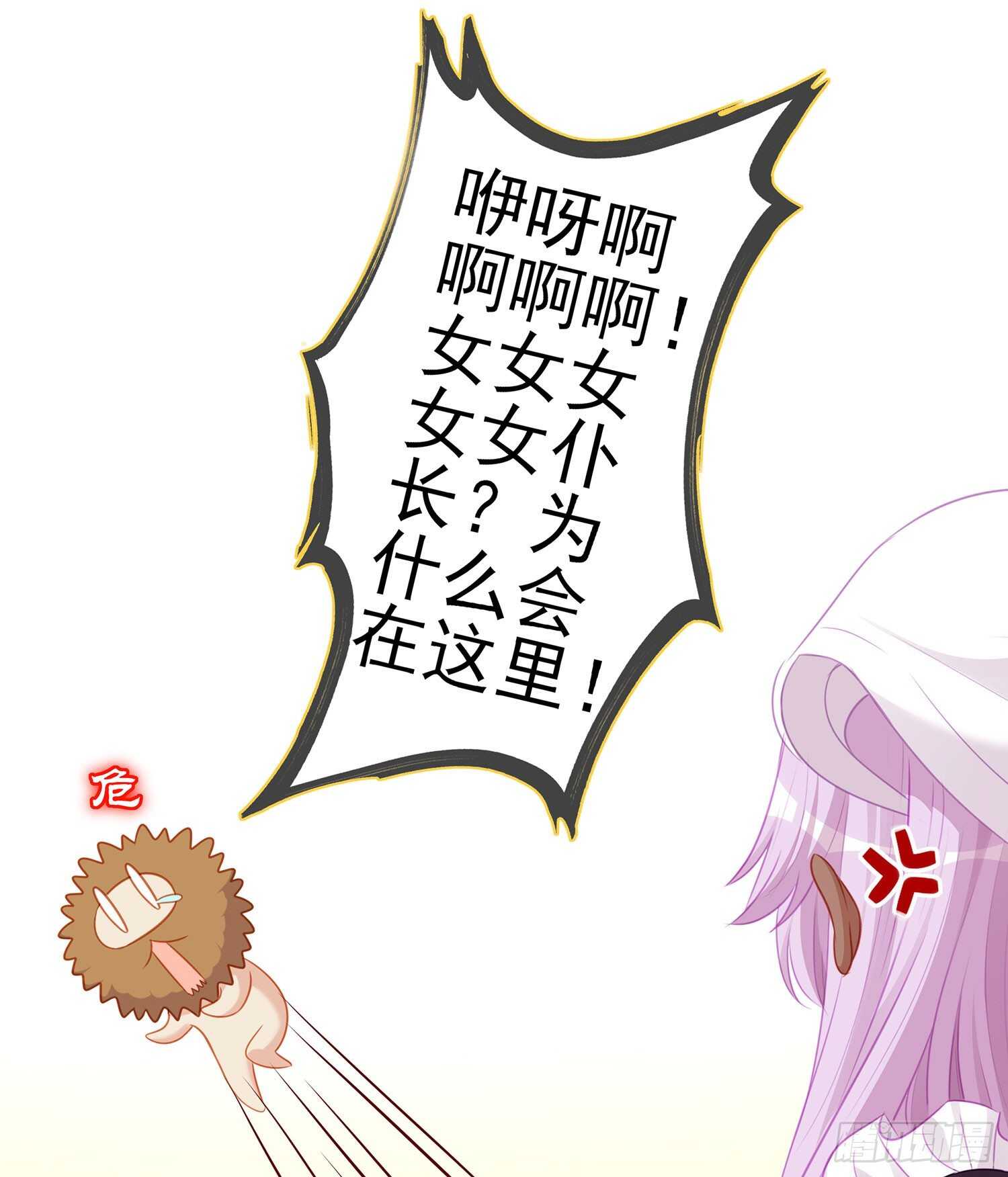 因为我是皇帝（下）(1/2)-第116话