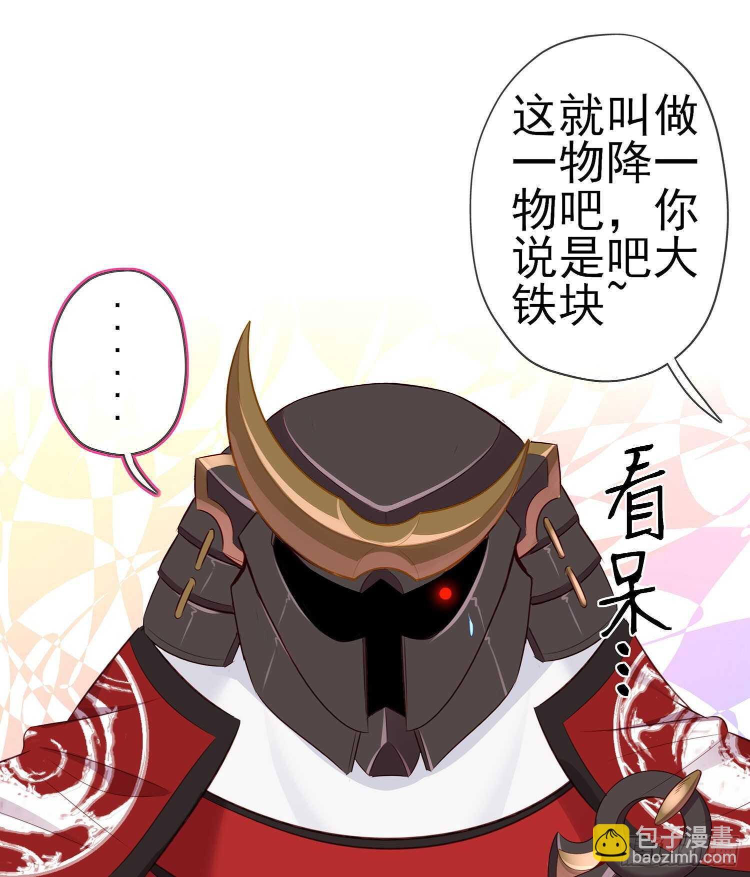 因为我是皇帝（下）(1/2)-第116话