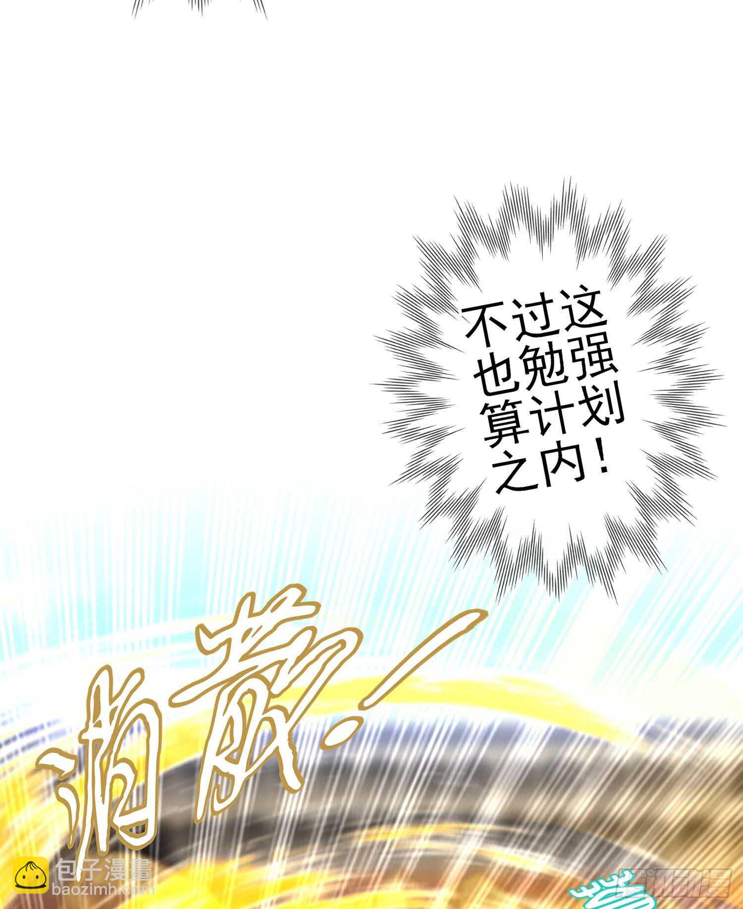 因为我是皇帝（下）(1/2)-第116话