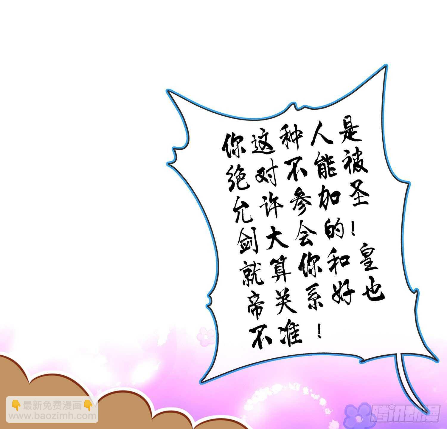 独在异乡为异客（上）(1/2)-第118话