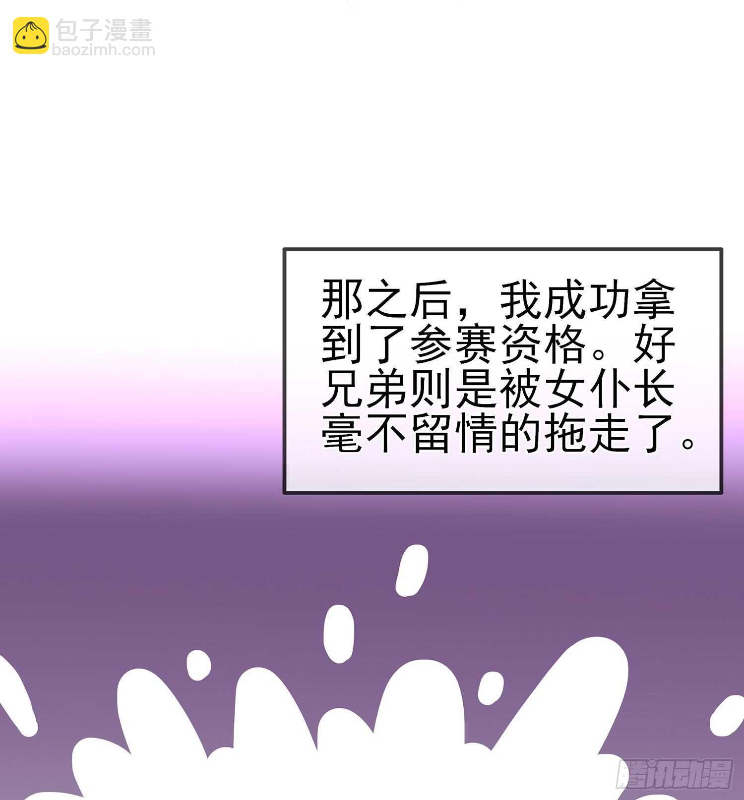 独在异乡为异客（上）(1/2)-第118话