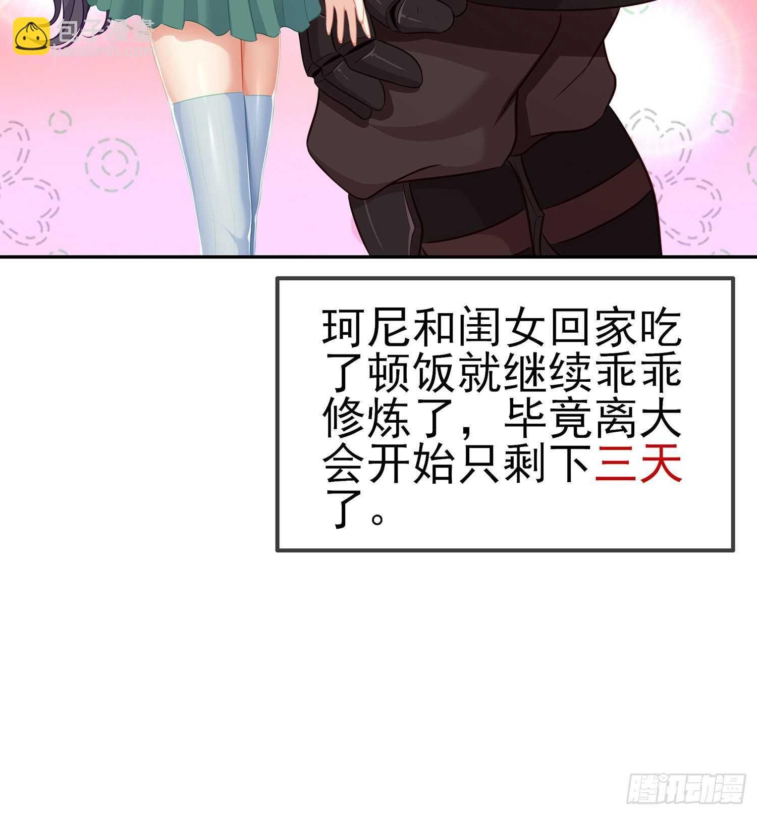 独在异乡为异客（上）(1/2)-第118话