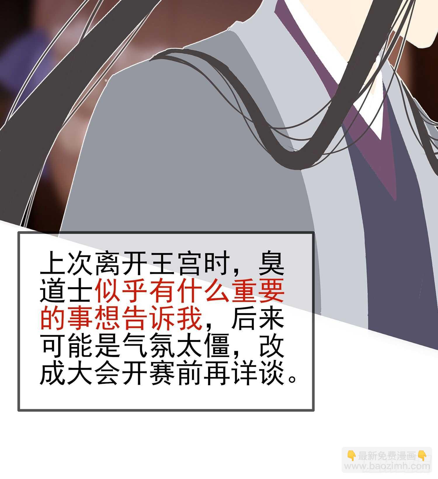 独在异乡为异客（上）(1/2)-第118话