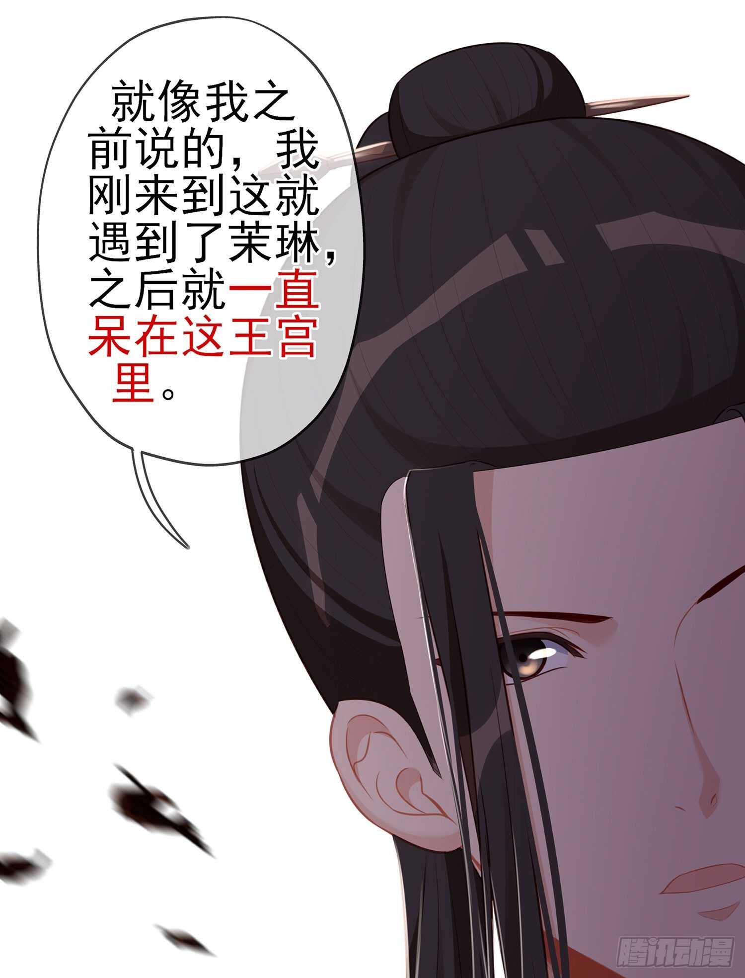 从欺骗开始（上）(1/2)-第120话