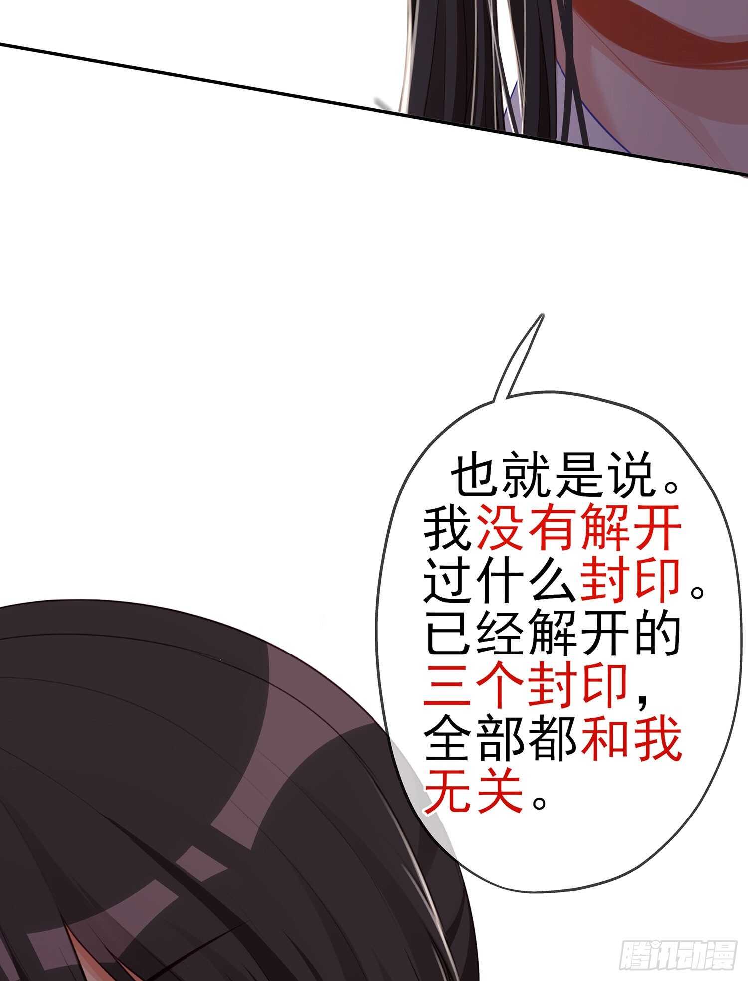 从欺骗开始（上）(1/2)-第120话
