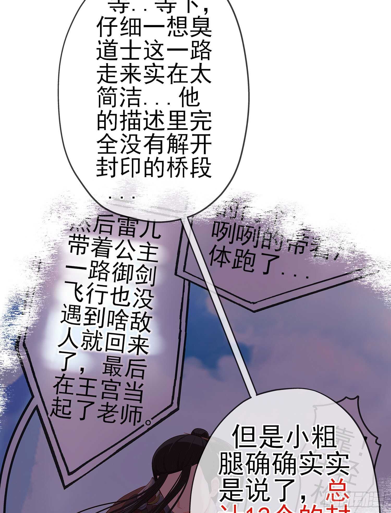 从欺骗开始（上）(1/2)-第120话