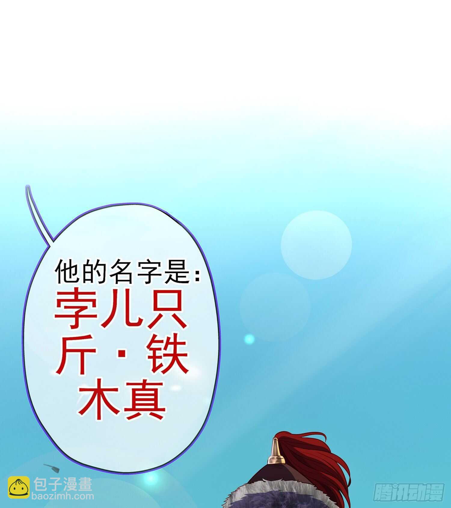 从欺骗开始（上）(1/2)-第120话