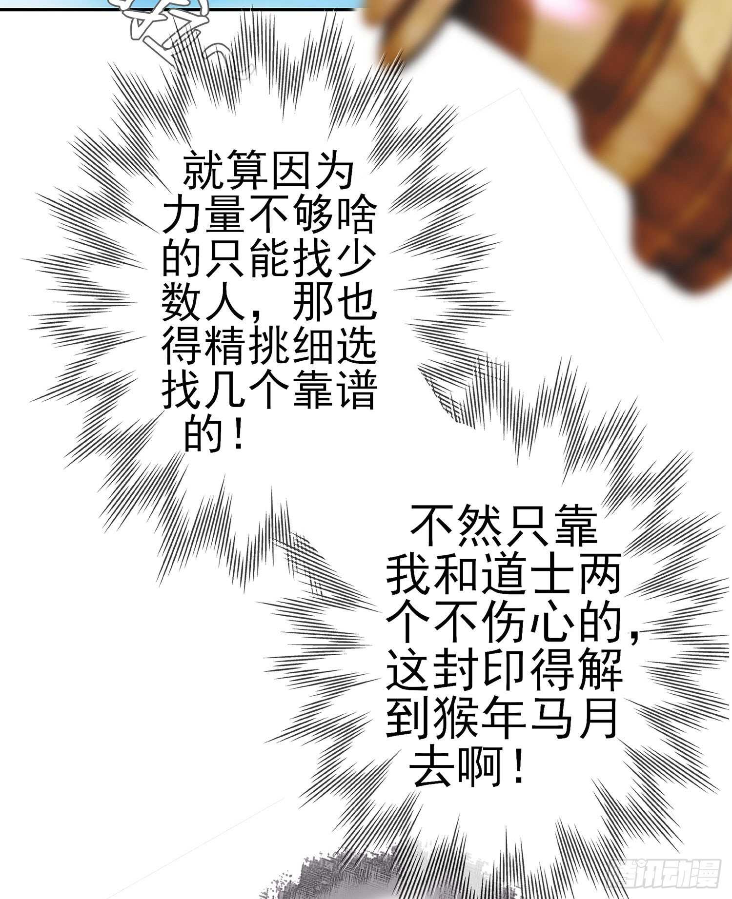 从欺骗开始（上）(1/2)-第120话