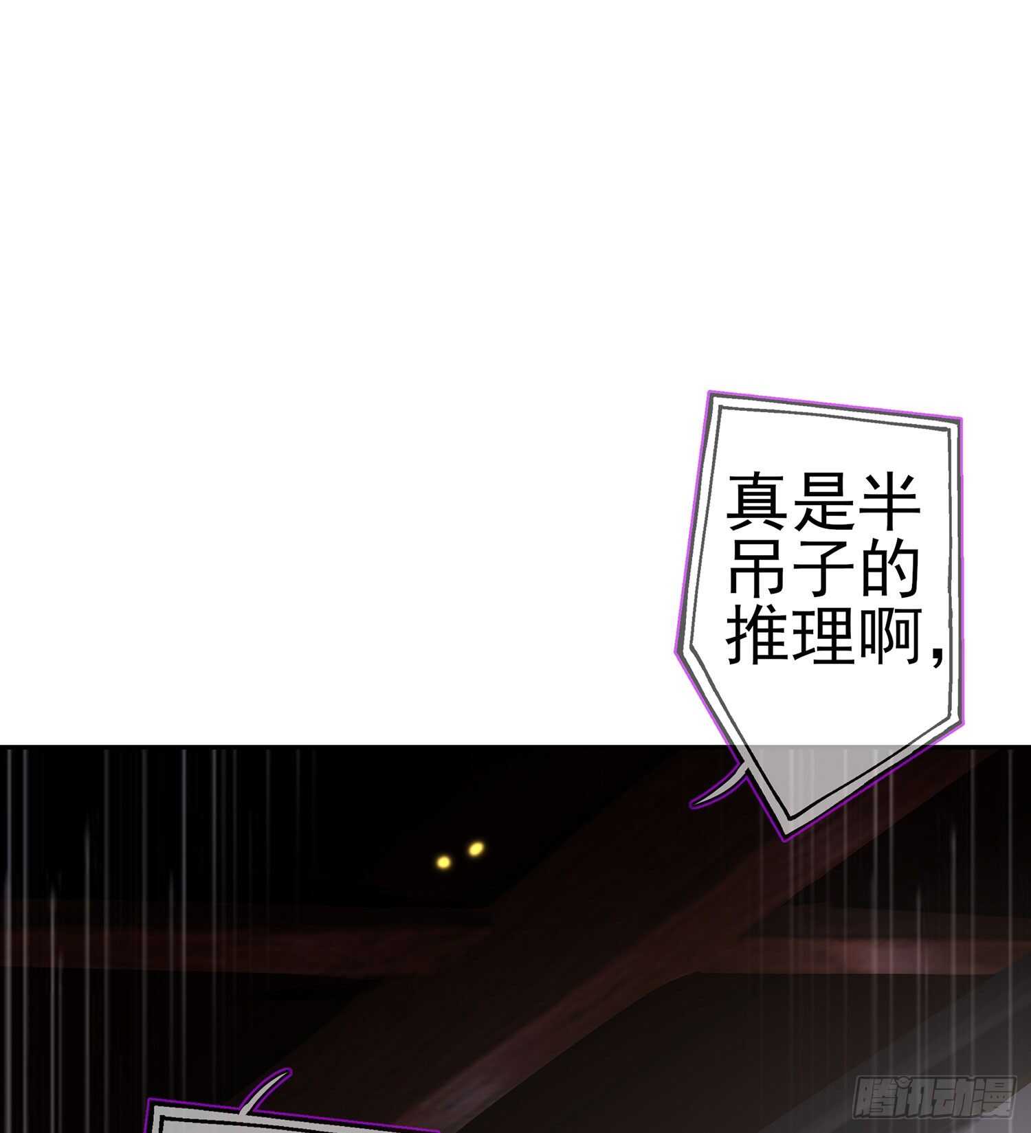 从欺骗开始（上）(1/2)-第120话