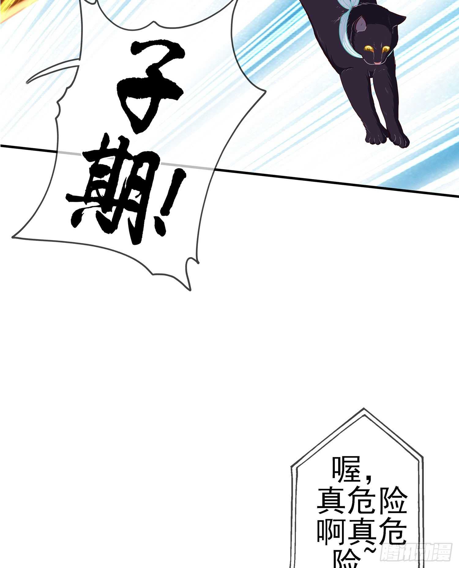 从欺骗开始（上）(1/2)-第120话