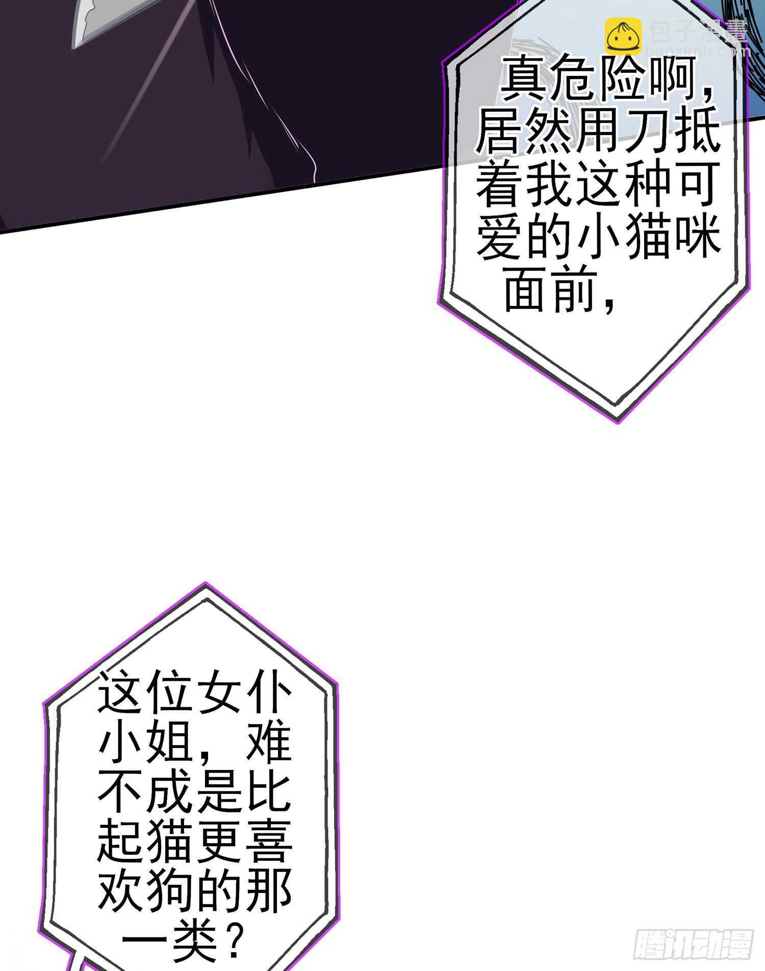 从欺骗开始（上）(1/2)-第120话