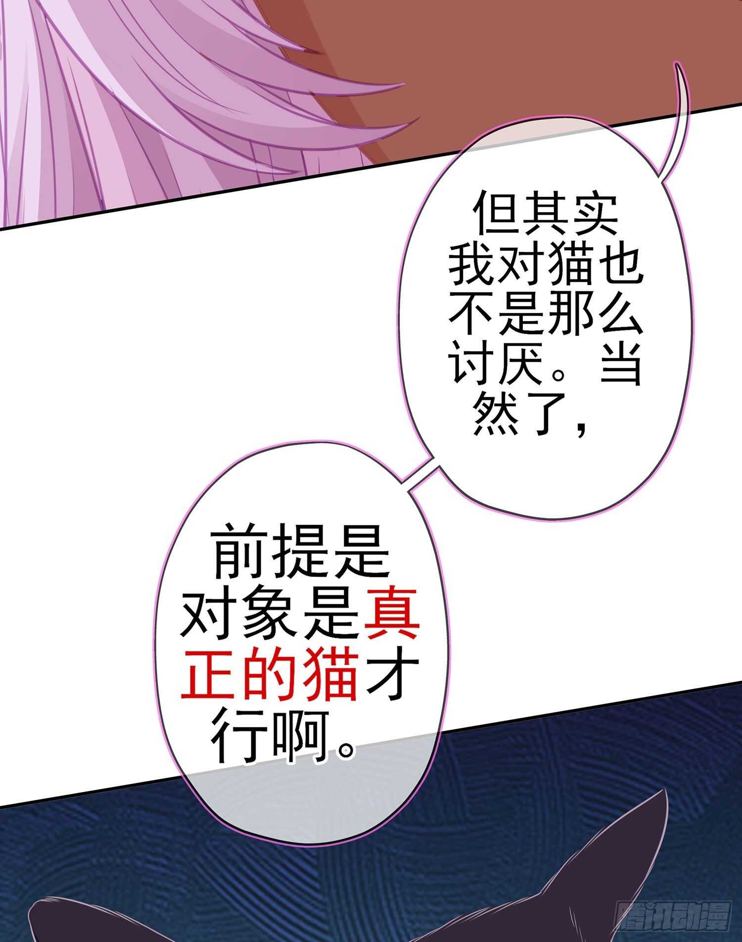 从欺骗开始（上）(1/2)-第120话