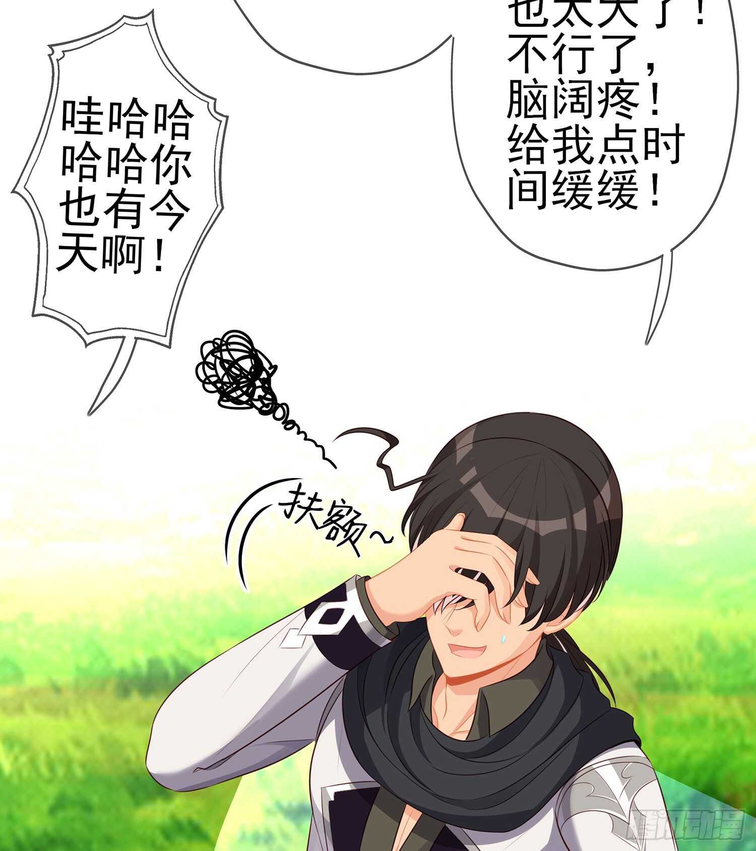 从欺骗开始（上）(1/2)-第120话