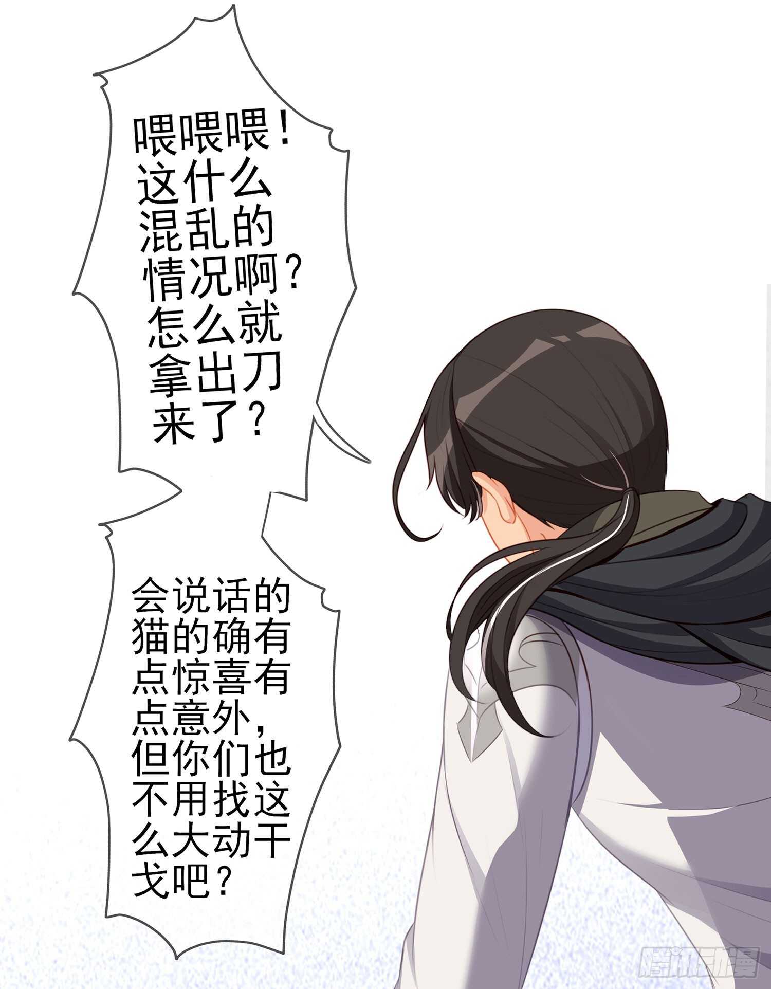 从欺骗开始（上）(1/2)-第120话