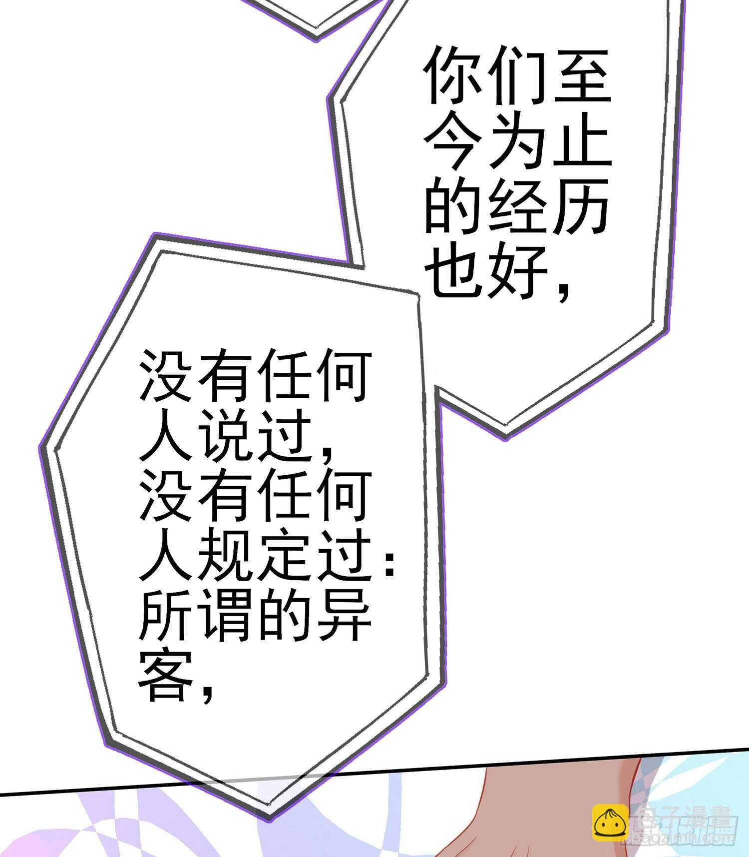 从欺骗开始（下）(1/2)-第122话