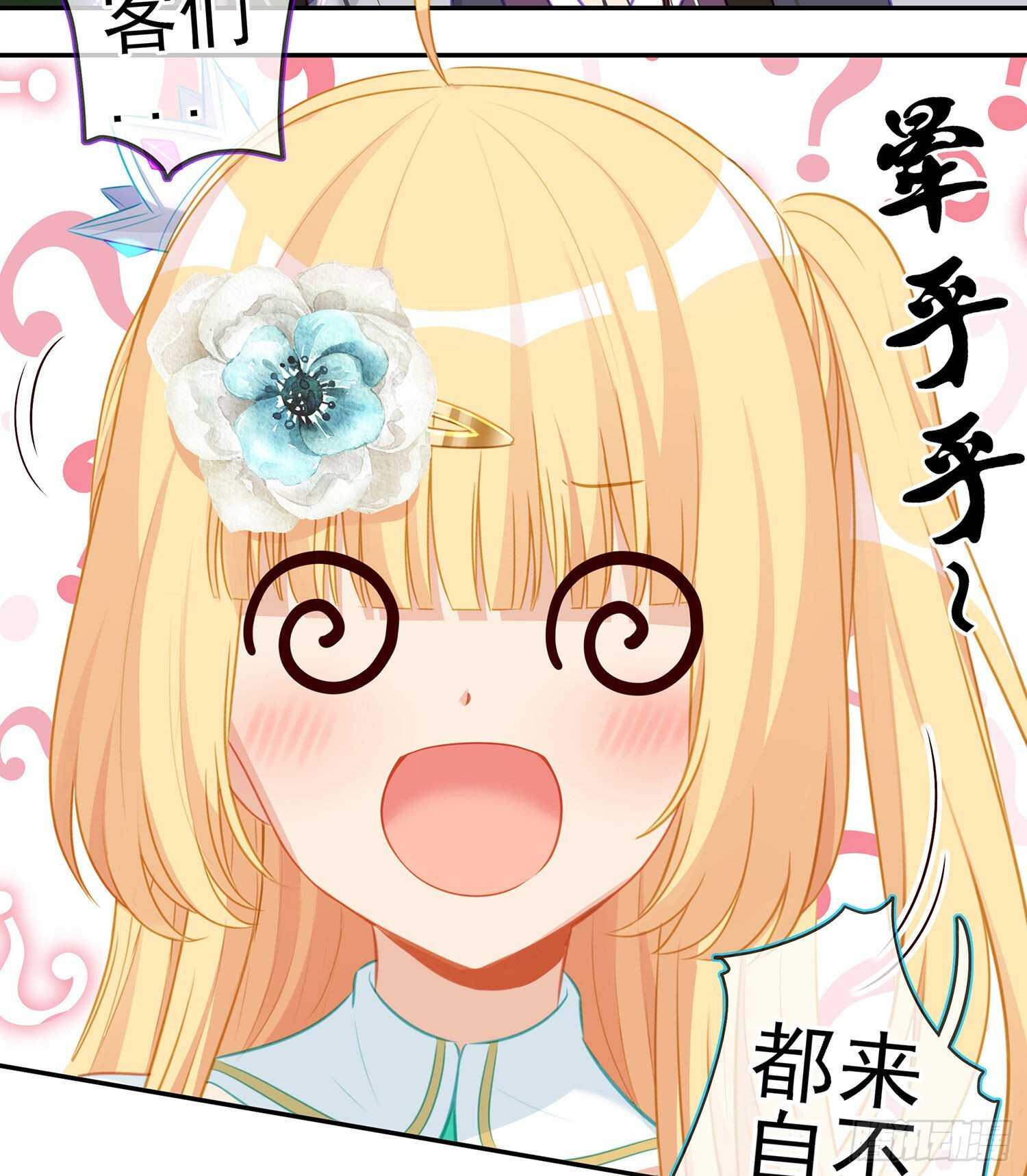 从欺骗开始（下）(1/2)-第122话