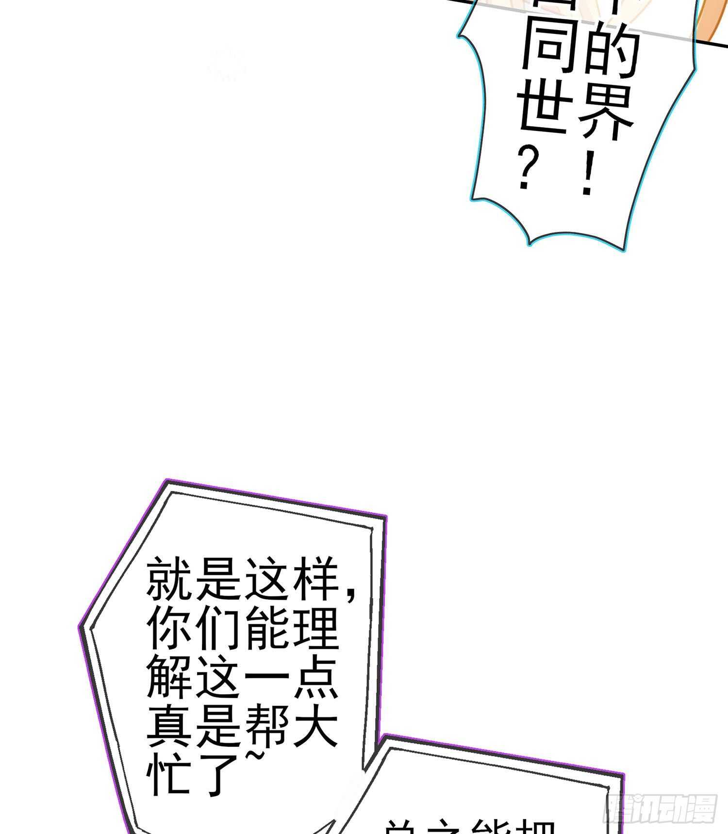 从欺骗开始（下）(1/2)-第122话