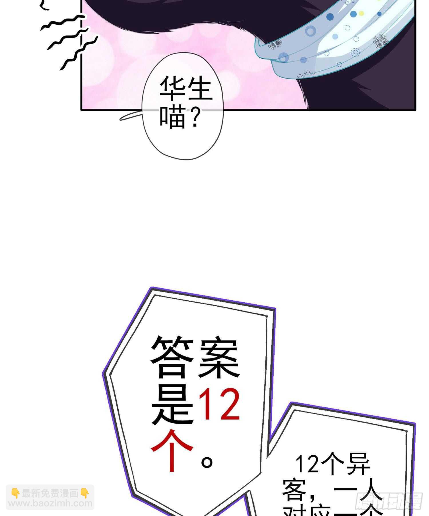 从欺骗开始（下）(1/2)-第122话