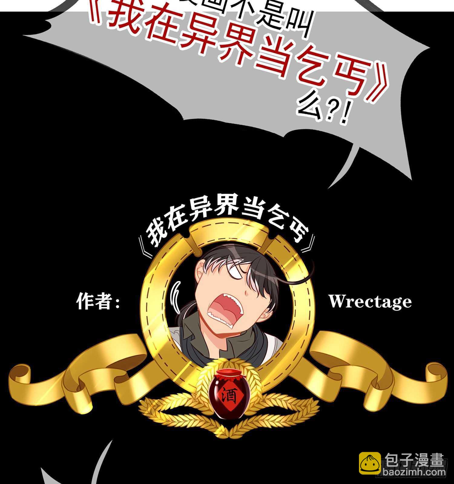 从欺骗开始（下）(1/2)-第122话