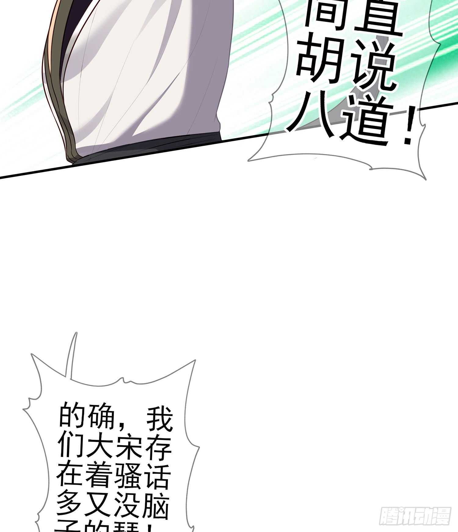 从欺骗开始（下）(1/2)-第122话
