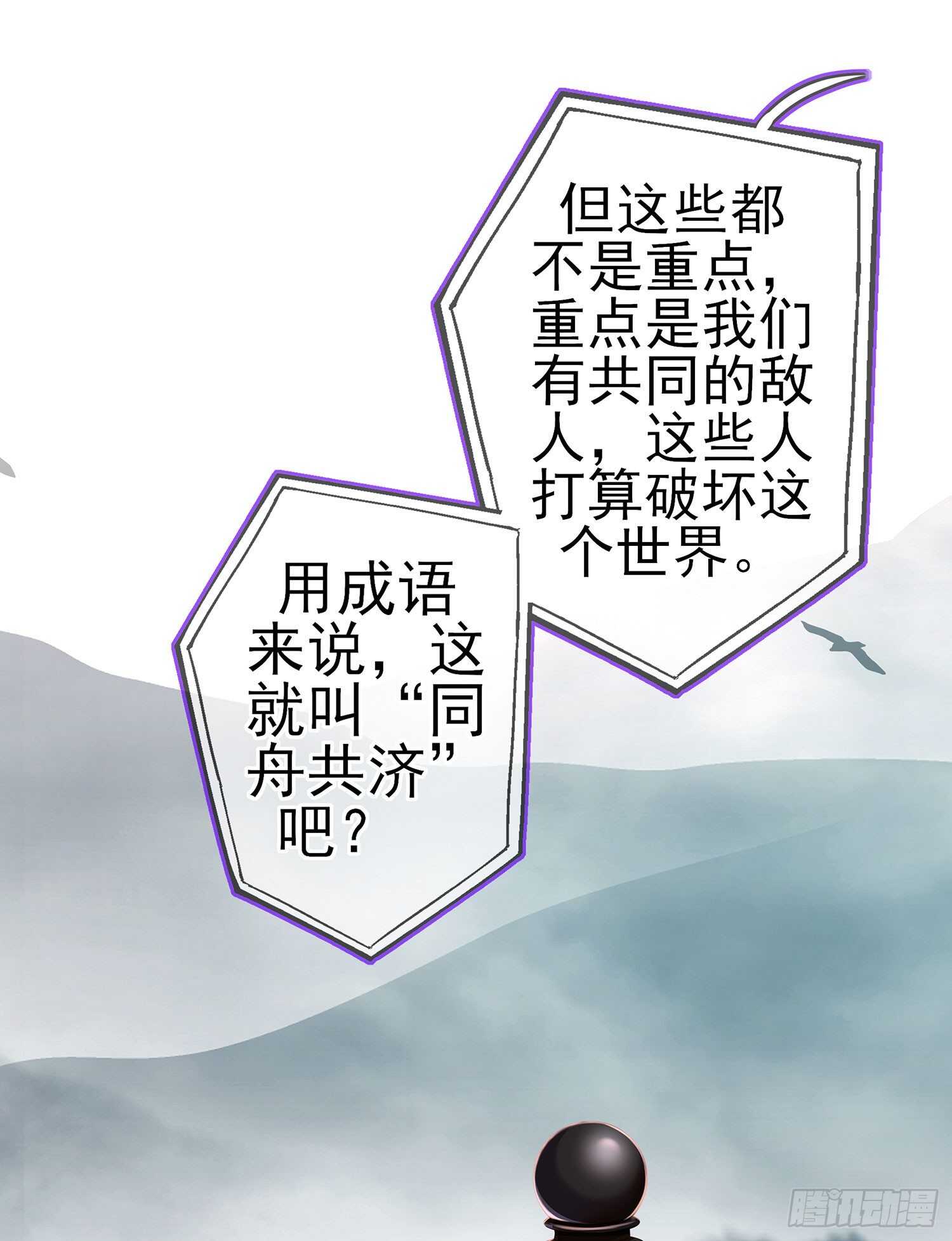 我是乞丐（下）(1/2)-第126话
