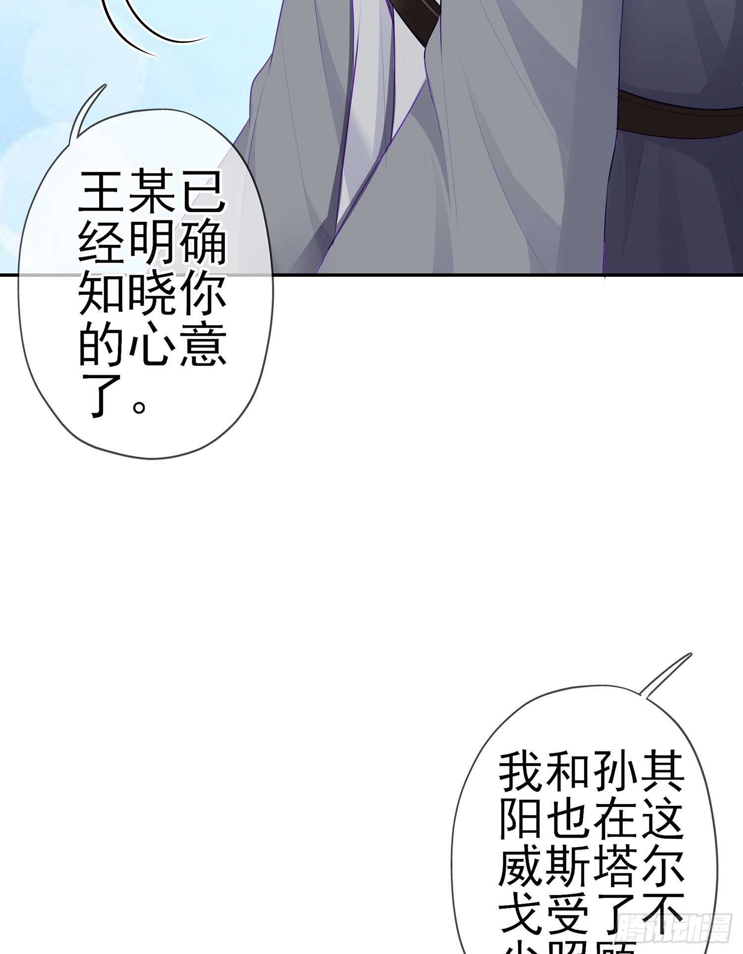我是乞丐（下）(1/2)-第126话