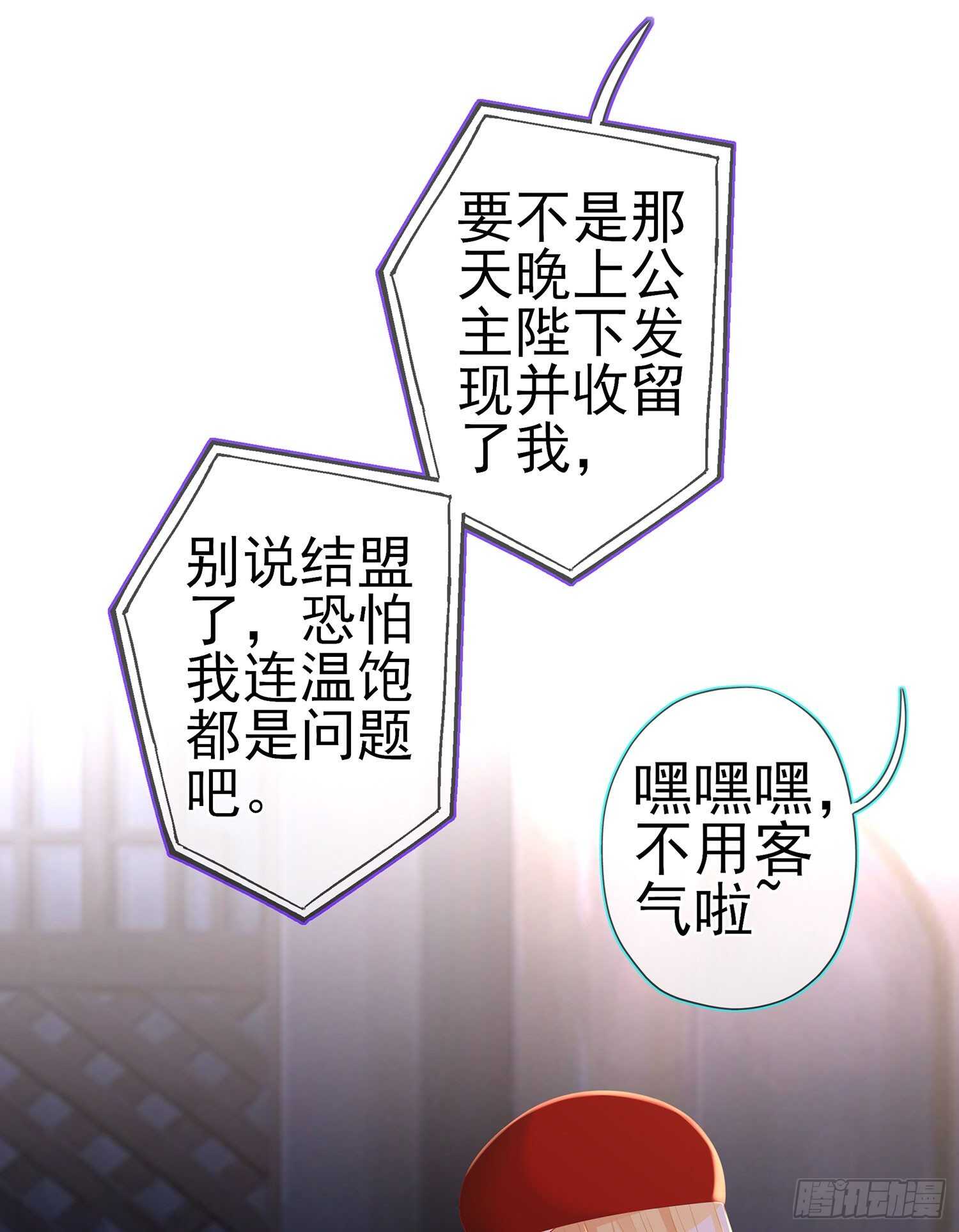 我是乞丐（下）(1/2)-第126话