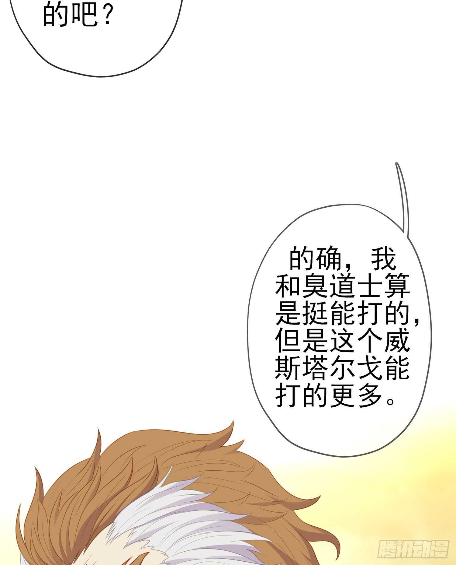 我是乞丐（下）(1/2)-第126话