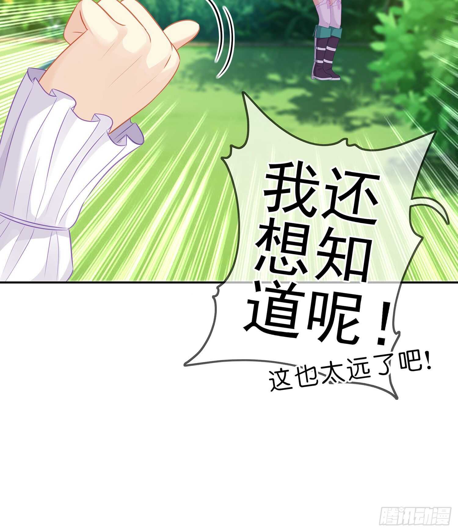 维德布尔家的长女（下）(1/2)-第128话