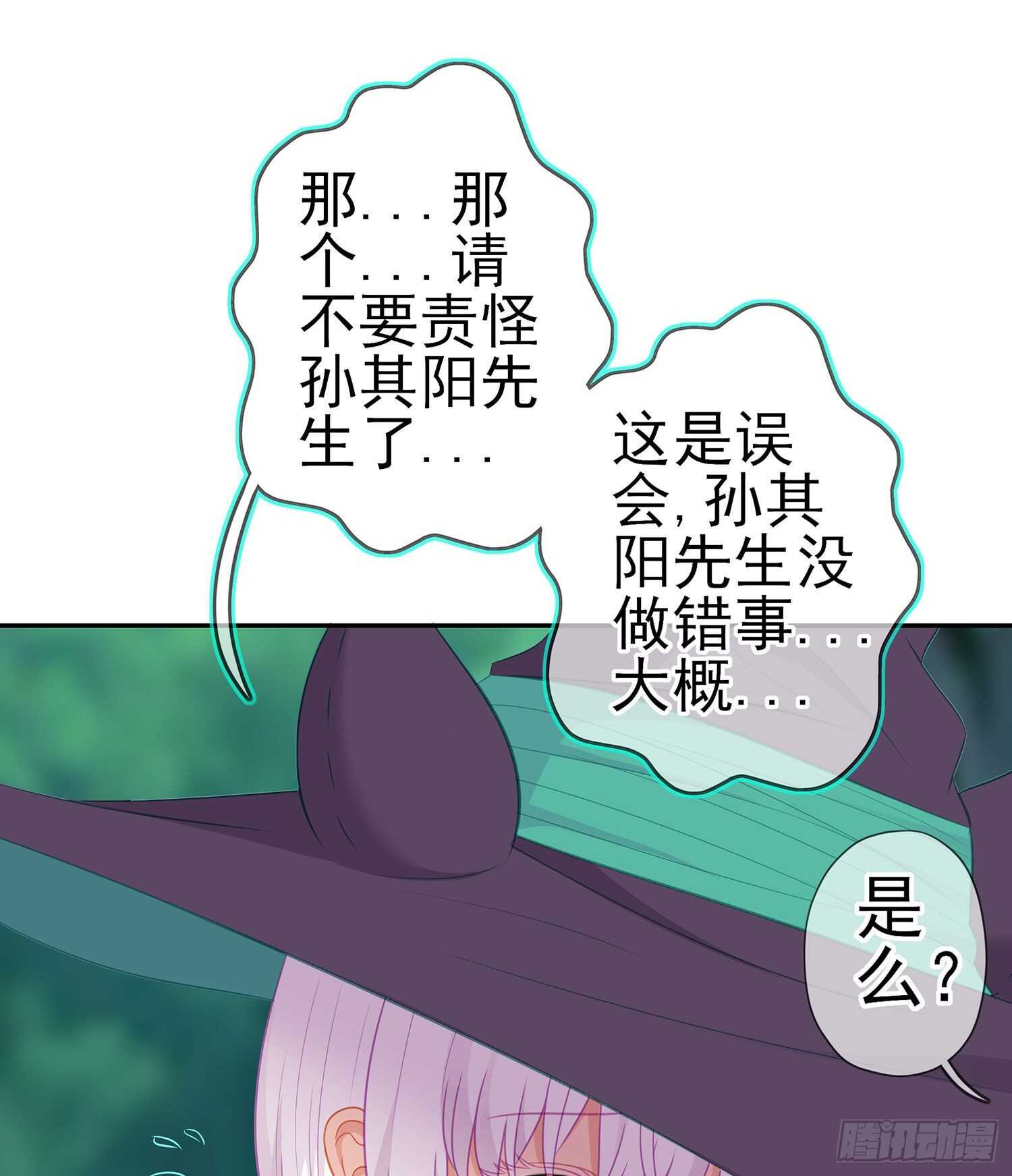 维德布尔家的长女（下）(1/2)-第128话