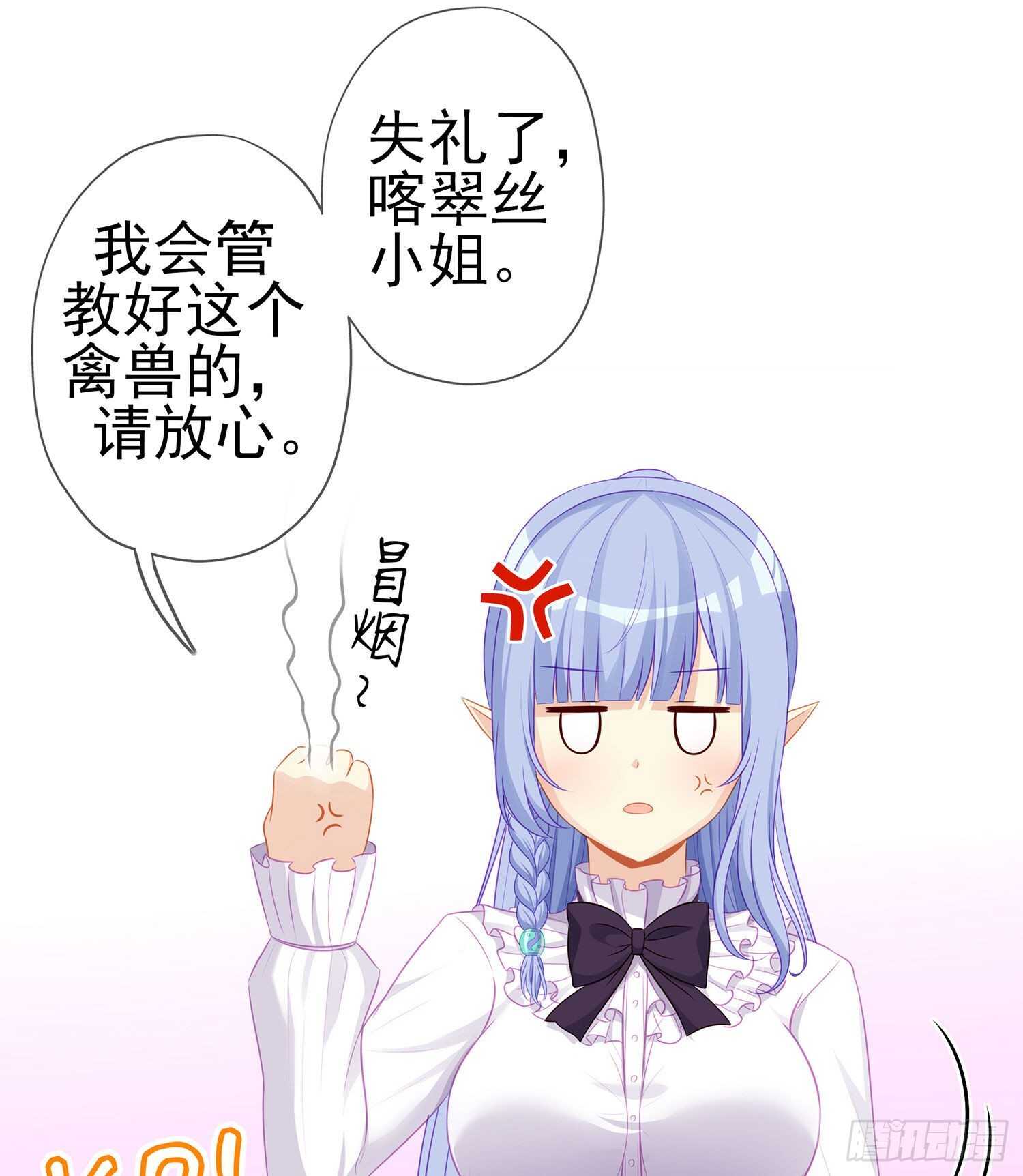 维德布尔家的长女（下）(1/2)-第128话