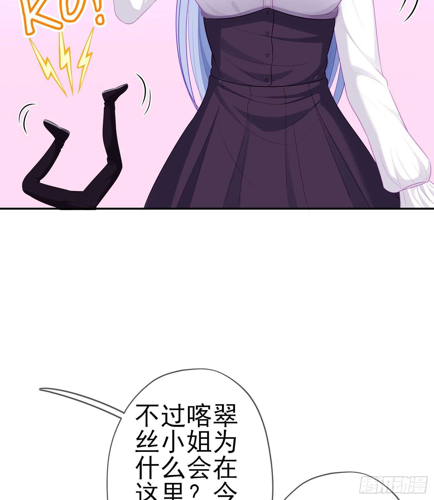 维德布尔家的长女（下）(1/2)-第128话